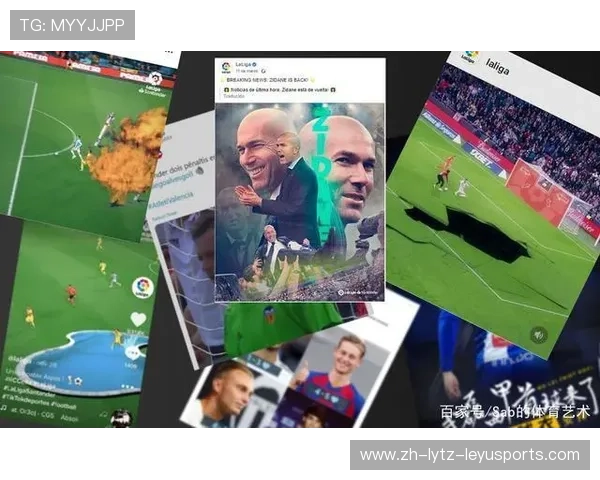 西甲联赛的社交媒体曝光量分析